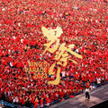 UVERworld KINGS PARADE Otoko Matsuri REBORN at NISSAN STADIUM 2023. New