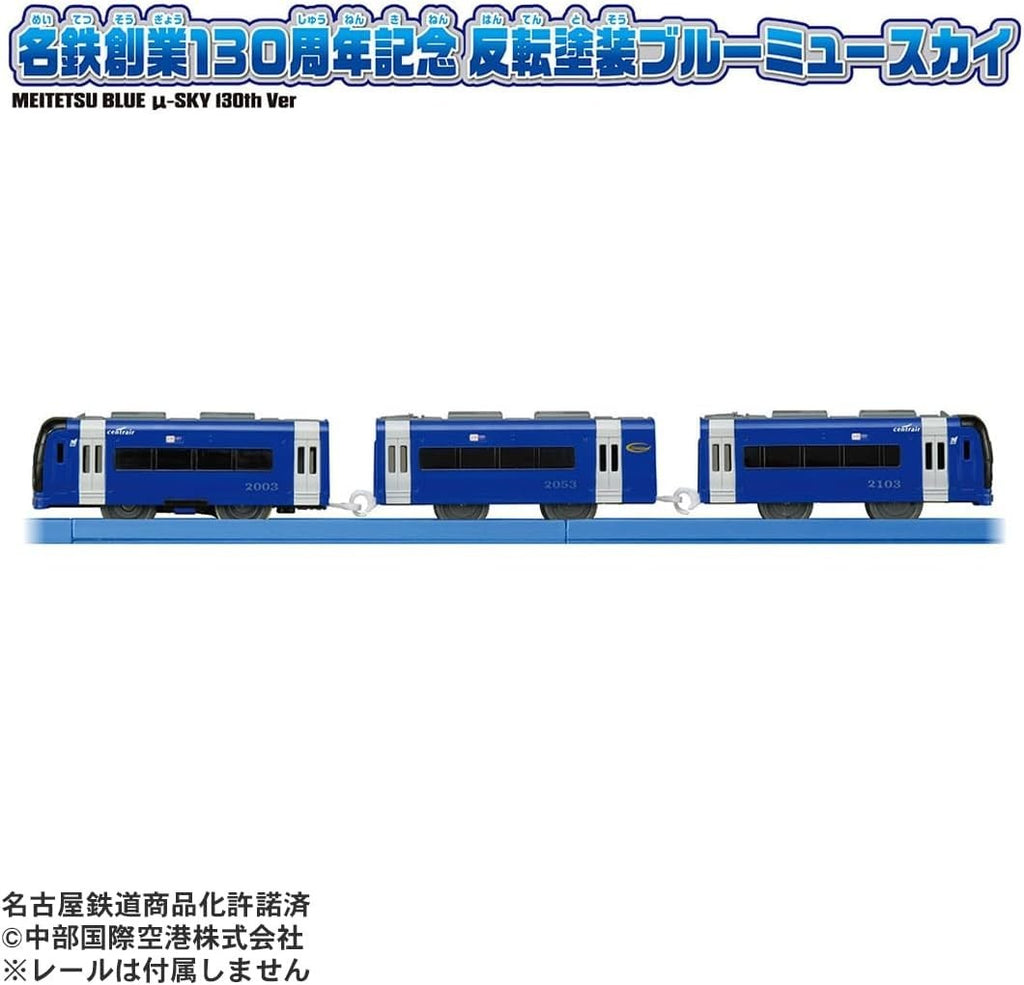 Takara Tomy Plarail Meitetsu 130th Anniversary Reverse Paint Snubbull MuSky NEW