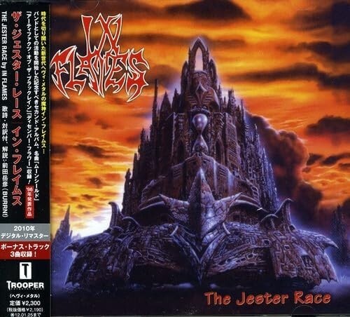New IN FLAMES-THE JESTER RACE-CD from Japan