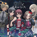 GIRLS BAND CRY TOGENASHITOGEARI Emptiness and Catharsis CD New