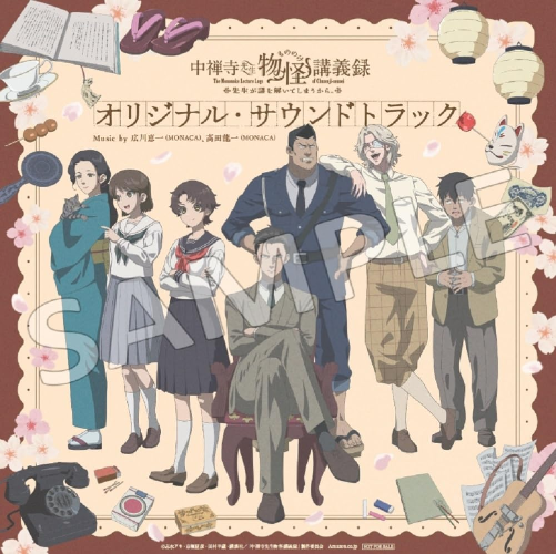 CD CHUUZENJI SENSEI MONONOKE LECTURE RECORD BECAUSE SENSEI SOLVES THE MYSTERIES
