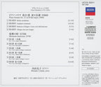 New Mitsuko Uchida Piano SHM-CD Schubert Sonata No.21