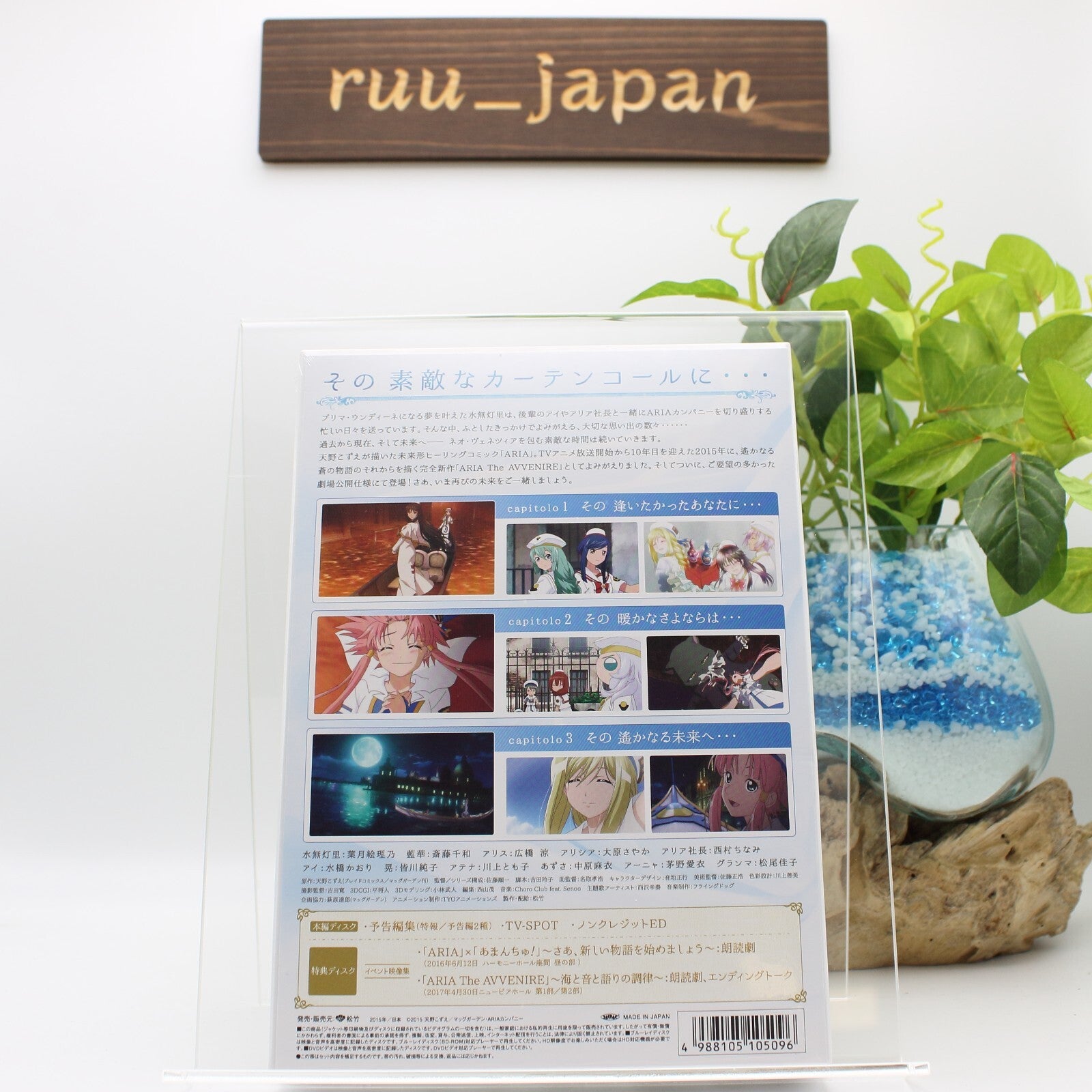 ARIA The AVVENIRE Blu-ray+DVD Japan SHBR-0455 New
