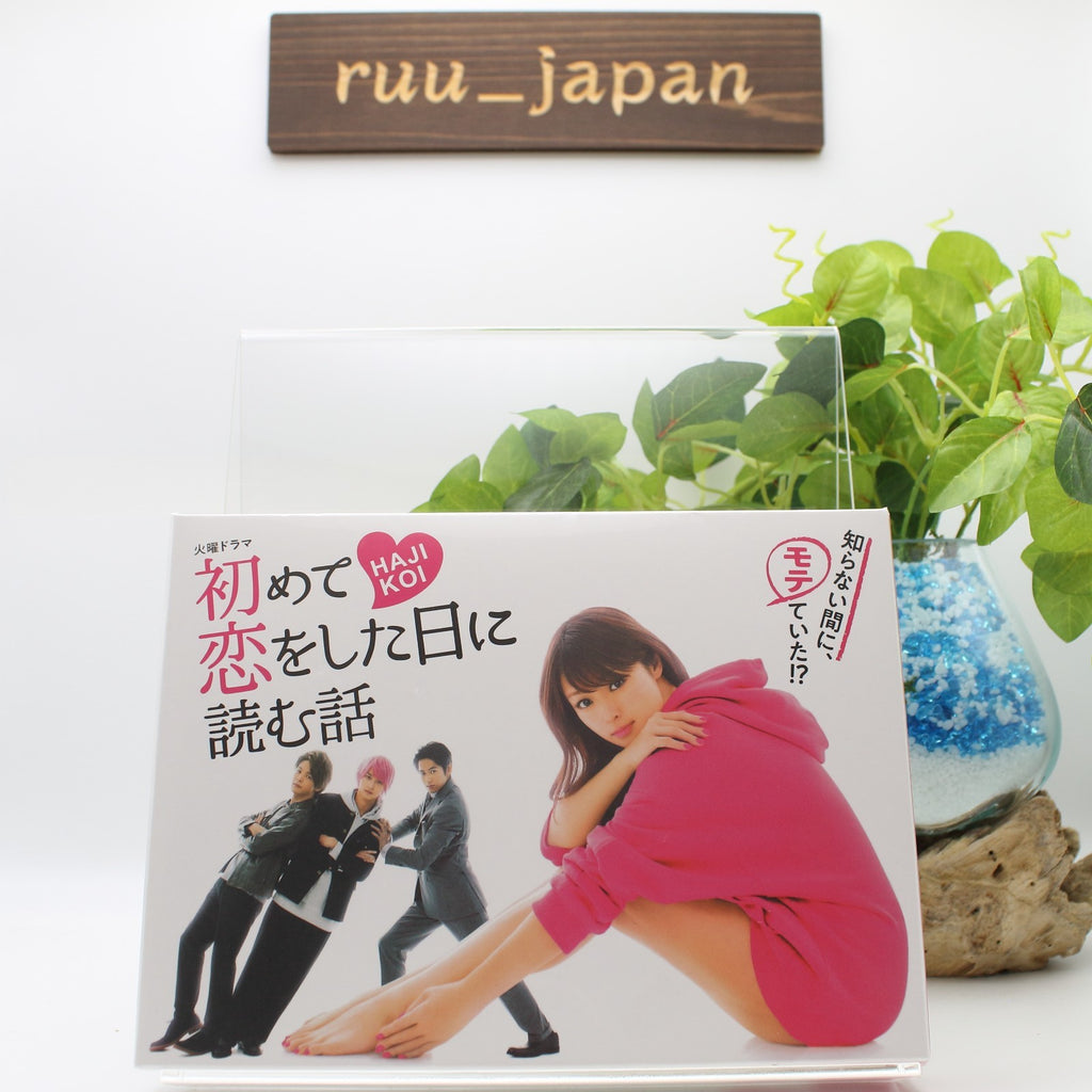 Hajimete Koi wo Shita Hi ni Yomu Hanashi DVD Box TV Drama TCED-4507 NEW
