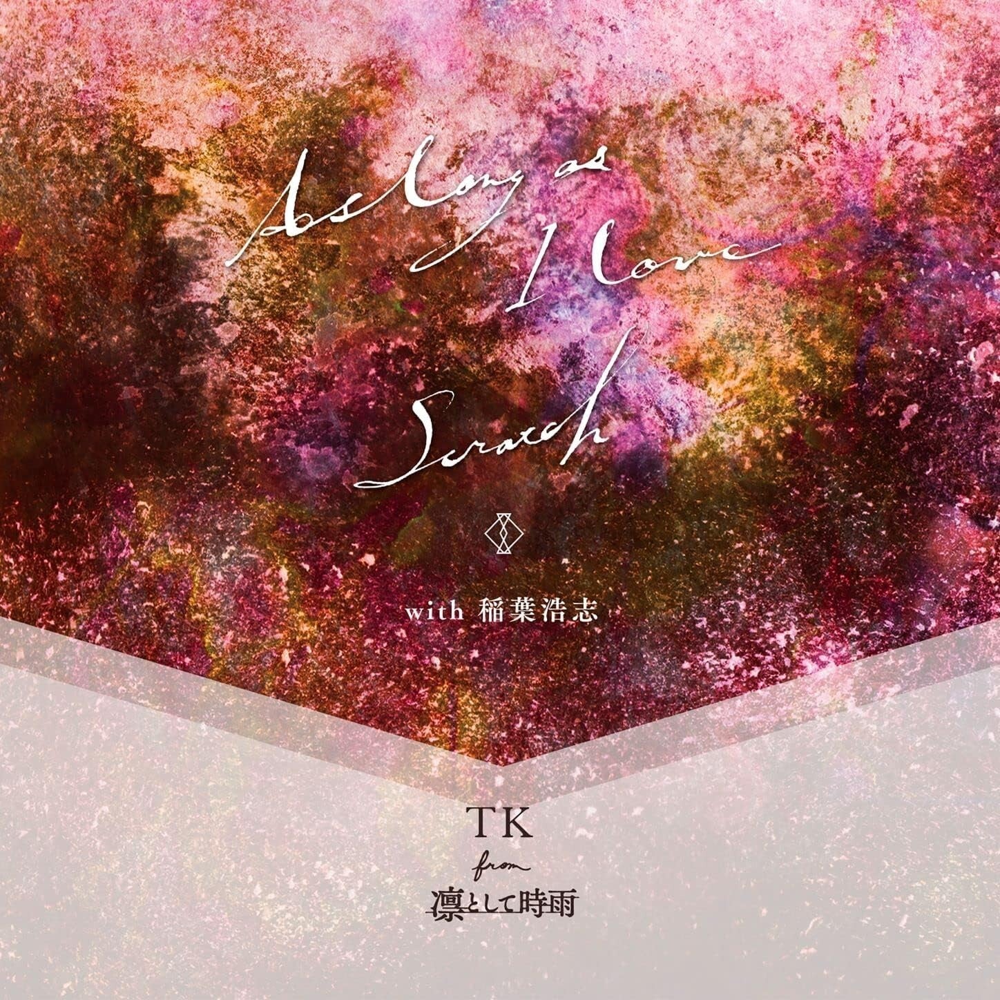 New TK from Ling tosite sigure As long as I love Scratch with Koshi Inaba CD