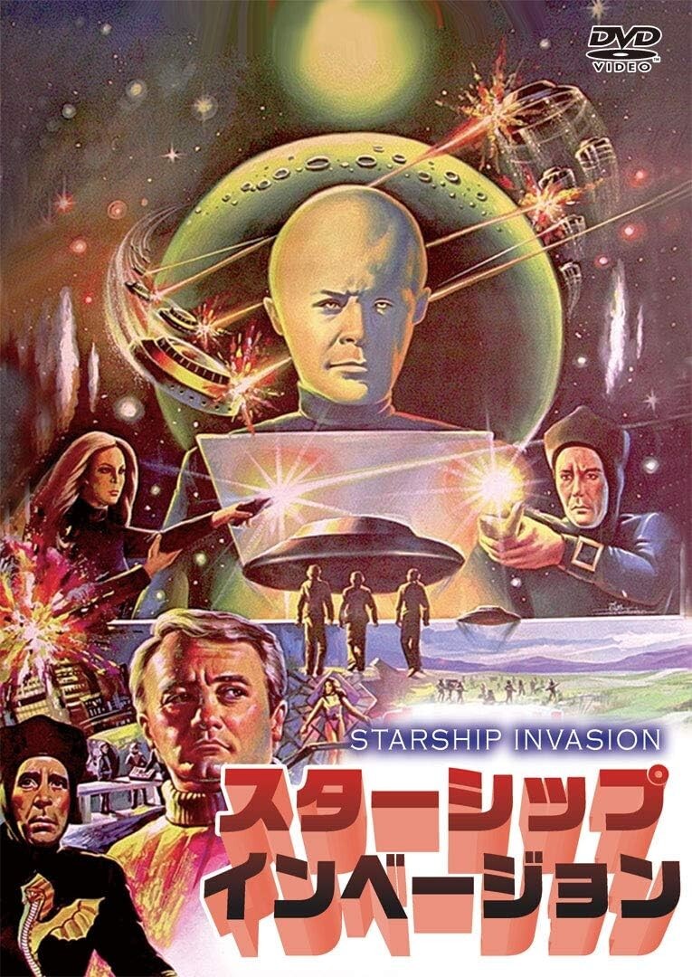 STARSHIP INVASIONS Christopher Lee - Japanese original DVD From Japan NEW