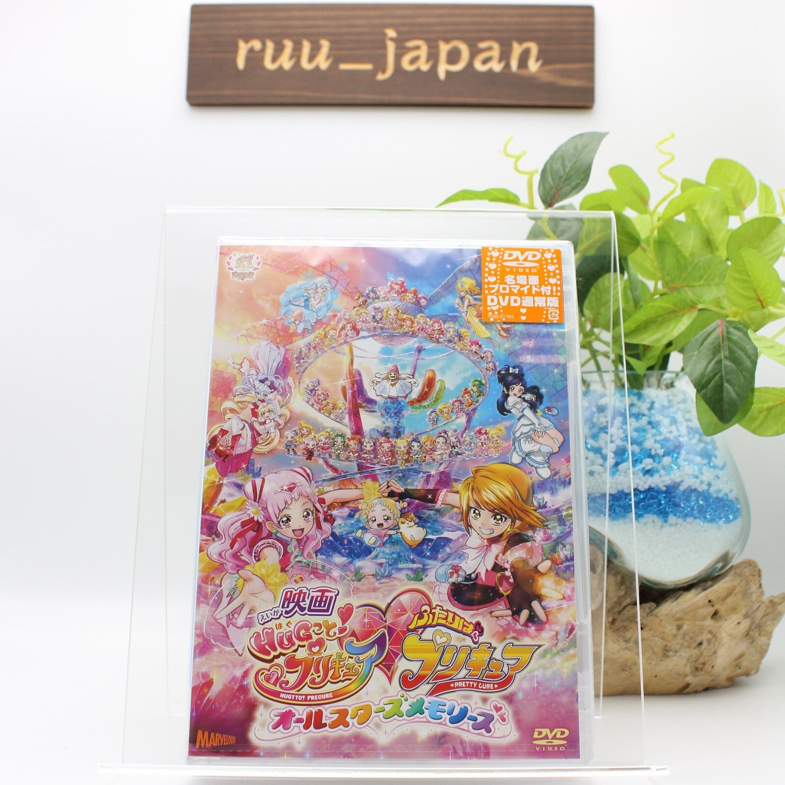New Precure - Movie HUGtto! PreCure Futari wa PreCure ~All Stars Memories~ [DVD]