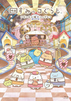 Sumikko Gurashi: The Mysterious Child of the Makeshift Factory Blu-ray Japan New