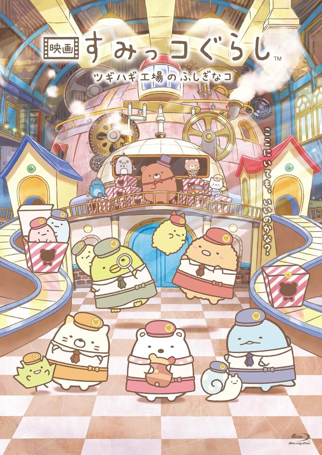 Sumikko Gurashi: The Mysterious Child of the Makeshift Factory Blu-ray Japan New
