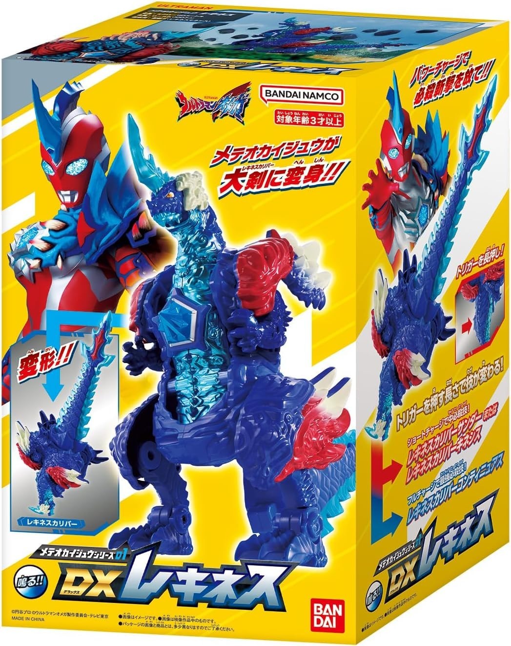 [BANDAI] Ultraman Omega Meteor Kaiju Series 01 DX Rekines NEW