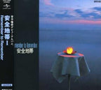 New Anzen Chitai - Anzenchitai: Remember to Remember CD
