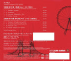 New Haydn: Symphony No. 101 Clock & No. 103 Taiko Hit