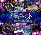 WAGAKKI BAND-KISEKI BEST COLLECTION II [LIVE VER.]-JAPAN 2 CD BLU-RAY new