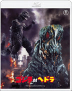 Godzilla vs Hedorah The Smog Monster 4K Remaster Blu-ray Movie new
