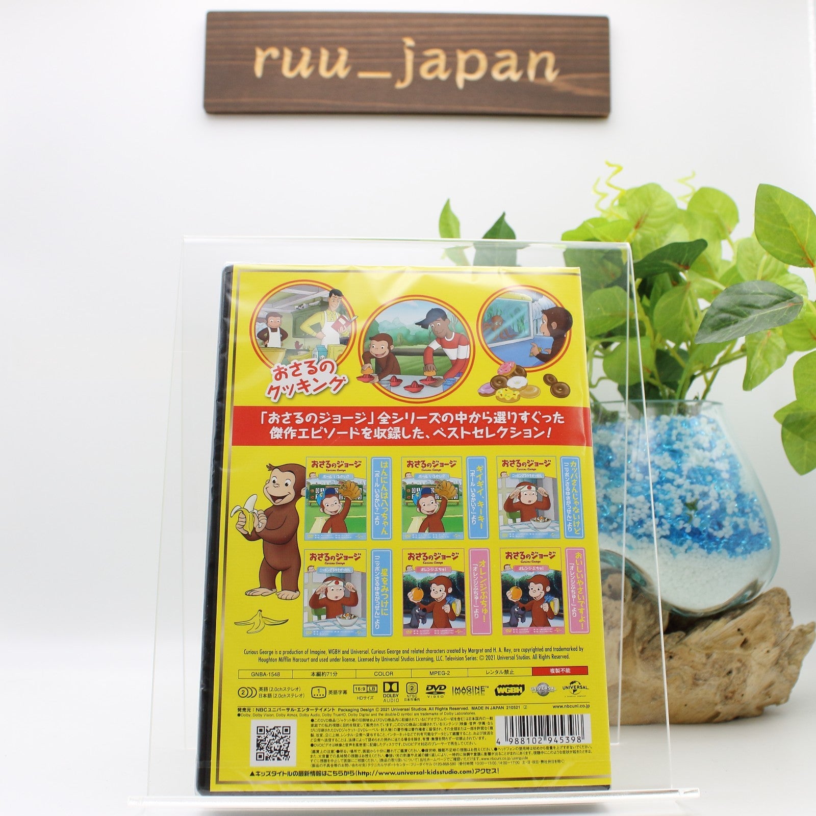 Curious George - Curious George Best Selection 7 Curious Cooking New DVD