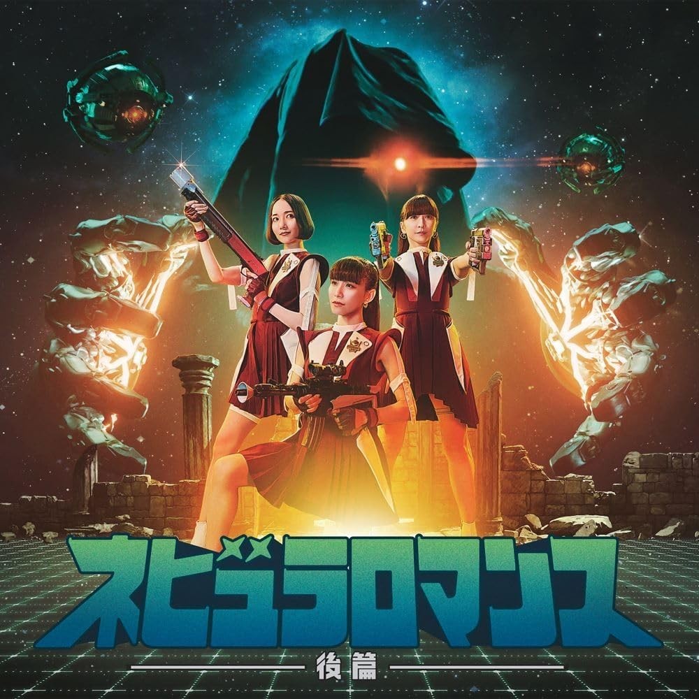 Perfume Nebula Romance Part 2 Standard Edition CD Japan UPCP-1011 NEW