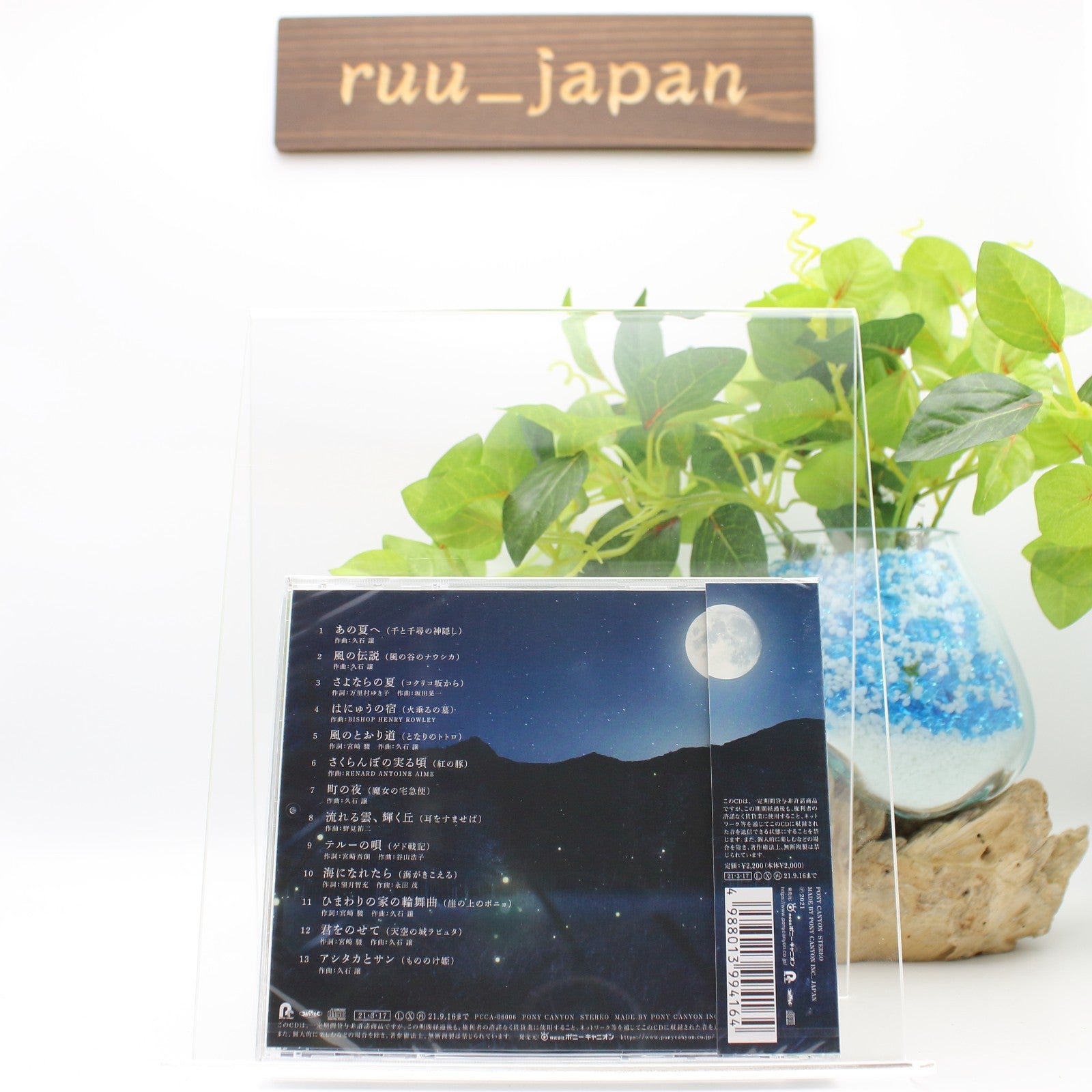 New CD Summer Night Piano Medley ~Good Night Ghibli~ Japan kno Piano Music Music