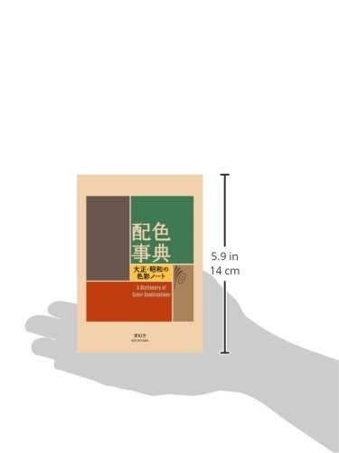 Book A Dictionary of Color Combinations New