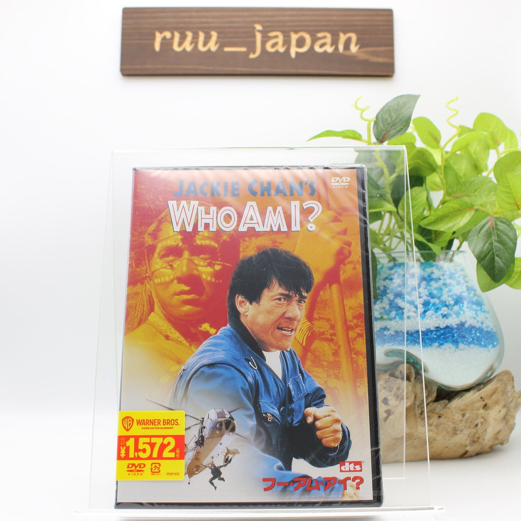 DVD Jackie Chan - WHO AM I? [DVD]