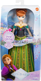 Mattel Disney Frozen Toys  Singing Anna Doll with Signature Clothing  Sings NEW