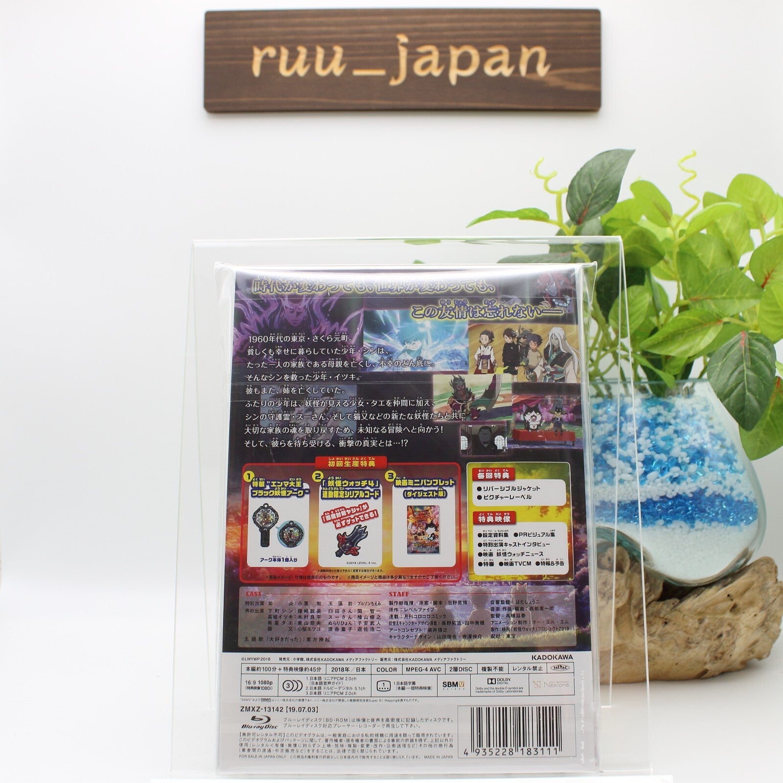 Yo-kai Watch Forever Friends Blu-ray Booklet w/ Yokai Arc ZMXZ-13142 New