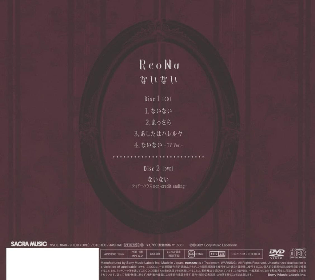 CD ReoNa Nainai Limited First Edition SHADOWS HOUSE CD DVD Japanese Single