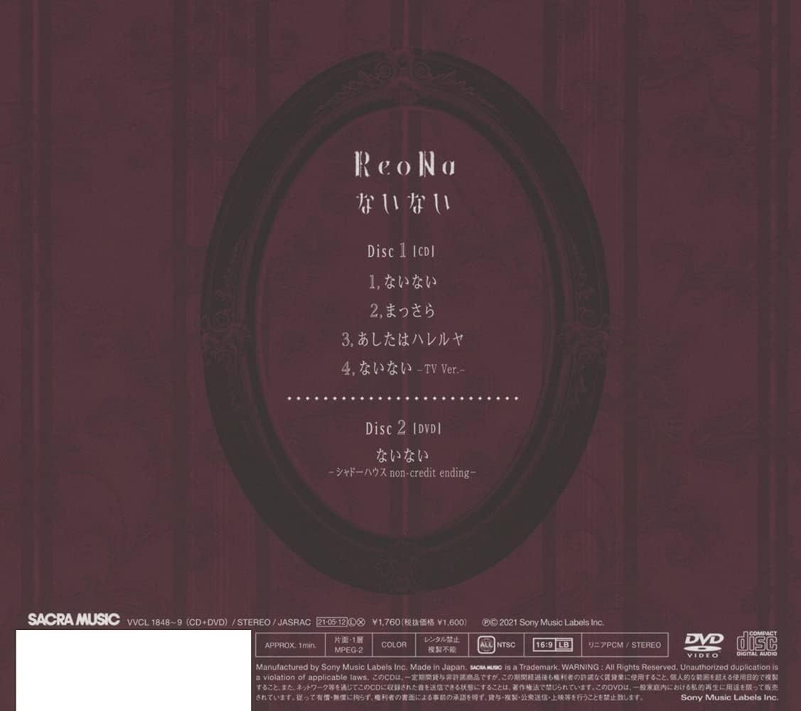 CD ReoNa Nainai Limited First Edition SHADOWS HOUSE CD DVD Japanese Single