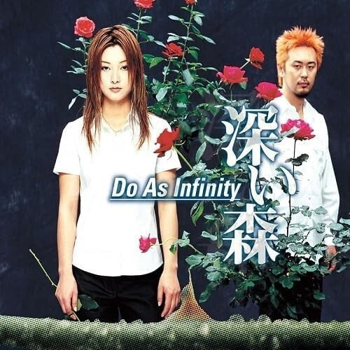 New Do As Infinity/Deep Forest / Sunny Slope (7inch) AQJH77664