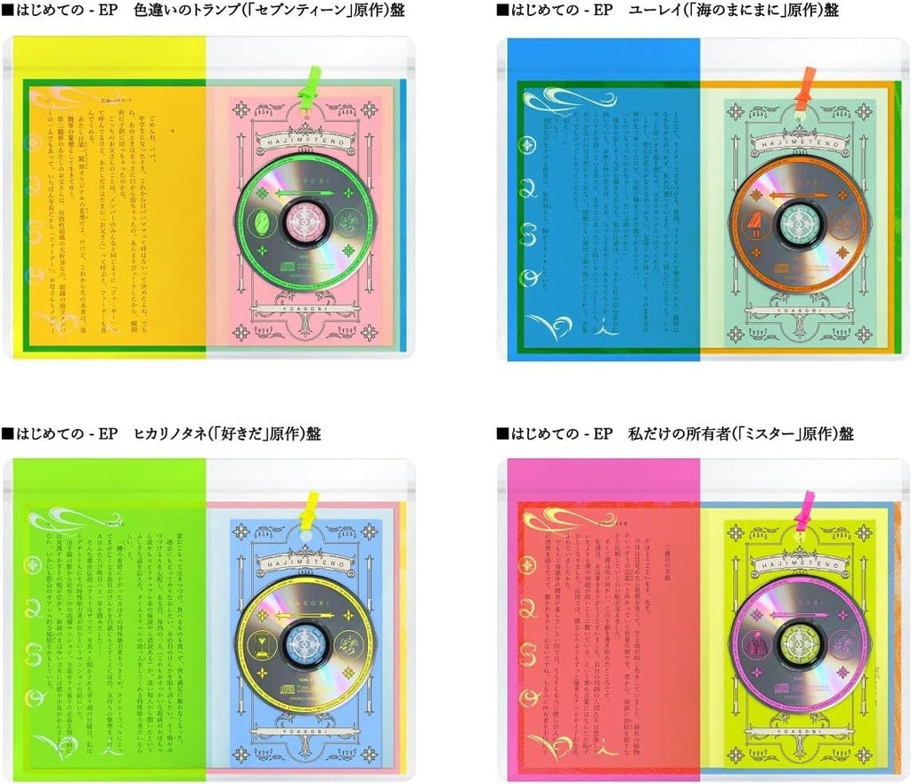 YOASOBI Hajimeteno EP Complete Edition 4 CD Blu-ray 4 Novel Japan XSCL-70 NEW
