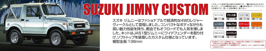 Fujimi Model 1/24 ID70 Suzuki Jimny 1300 Custom 86 ID-70 New