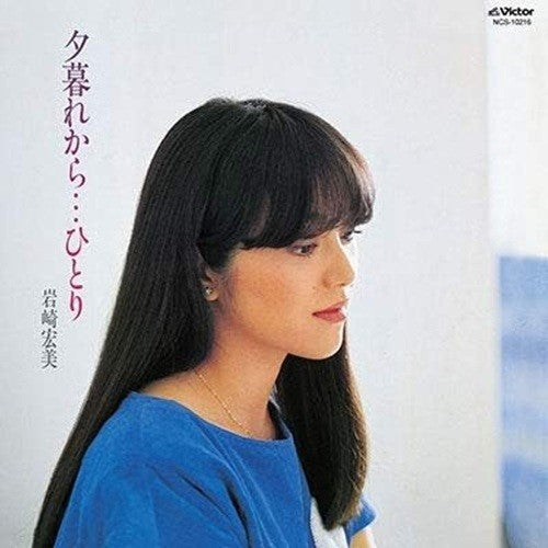CD Hiromi Iwasaki / Yugurekara...Hitori +5 Paper Sleeve 1980 Japan City Pop 15tr