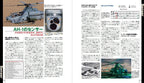 AH-1 Cobra World Famous Aircraft Series NEW