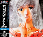 New OST CD Macross: Do You Remember Love? Music Original Soundtrack Japan