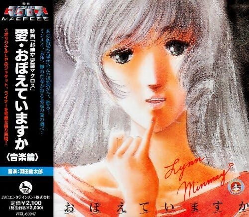 New OST CD Macross: Do You Remember Love? Music Original Soundtrack Japan