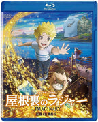 The Imaginary Blu-ray Japan English VWBS-7533 4959241784681 New
