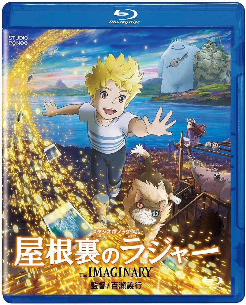 The Imaginary Blu-ray Japan English VWBS-7533 4959241784681 New