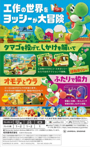 New SW Yoshis Crafted World Nintendo Switch Nintendo Sealed Platformer