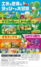 New SW Yoshis Crafted World Nintendo Switch Nintendo Sealed Platformer