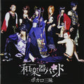 Vocaloid Sanmai Wagakki Band Audio CD Japan NEW