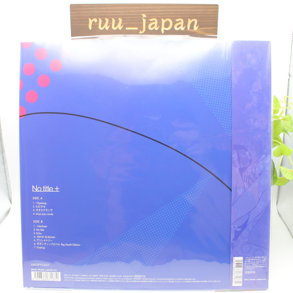 New Reol/No title + PLUS SEJL74 LP Vinyl Record [Analog] / Sony Music Labels