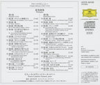 New Pierre-Laurent Aimard Piano SHMCD Debussy Preludes Book 1, 2 OBI E