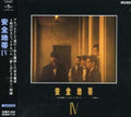 CD New Safety Zone IV (Normal Edition) JAPAN