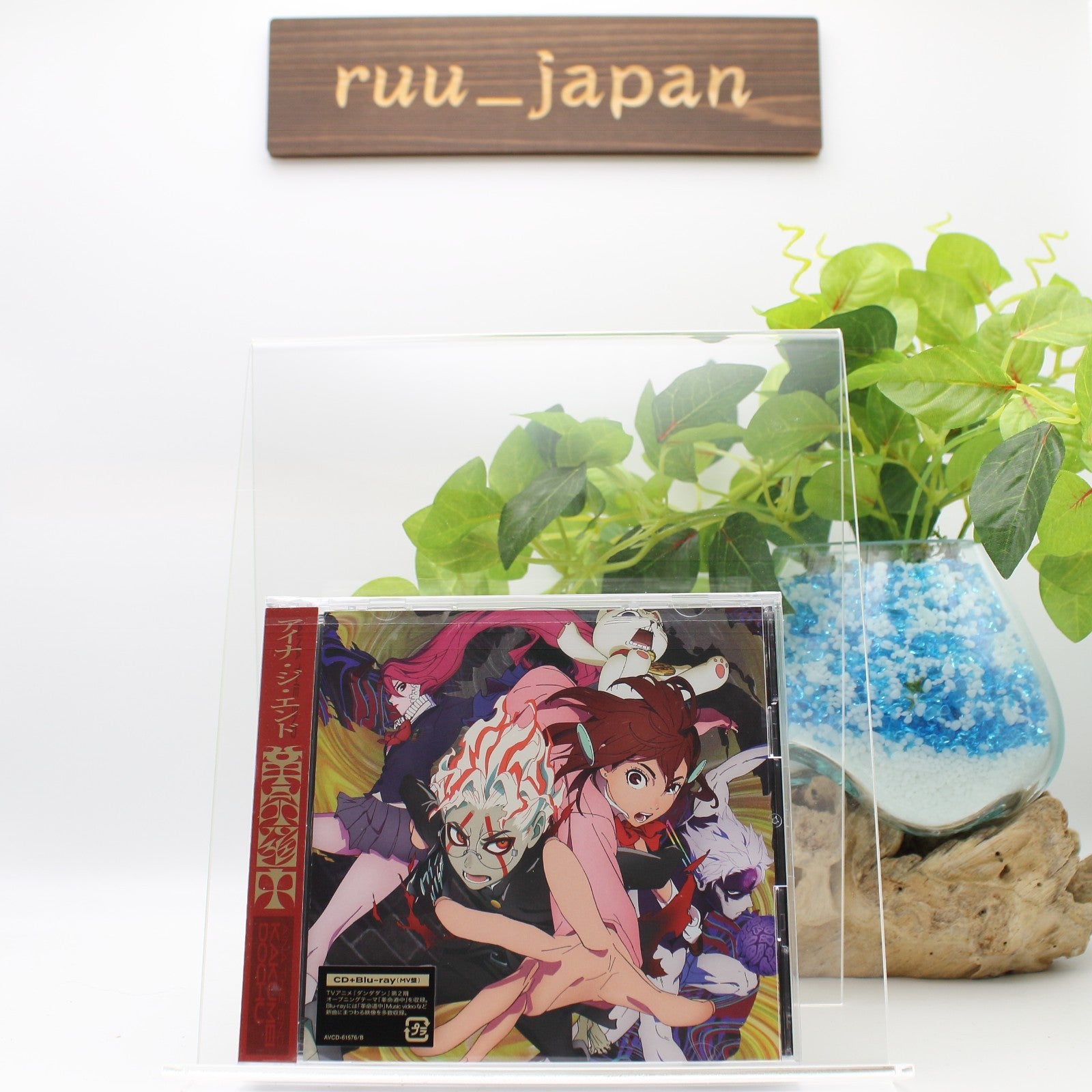 CD Aina the End On The Way MV Edition CD + Blu-ray AVCD-61576 Japan 2025