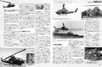AH-1 Cobra World Famous Aircraft Series NEW