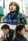 DVD New Annokoto