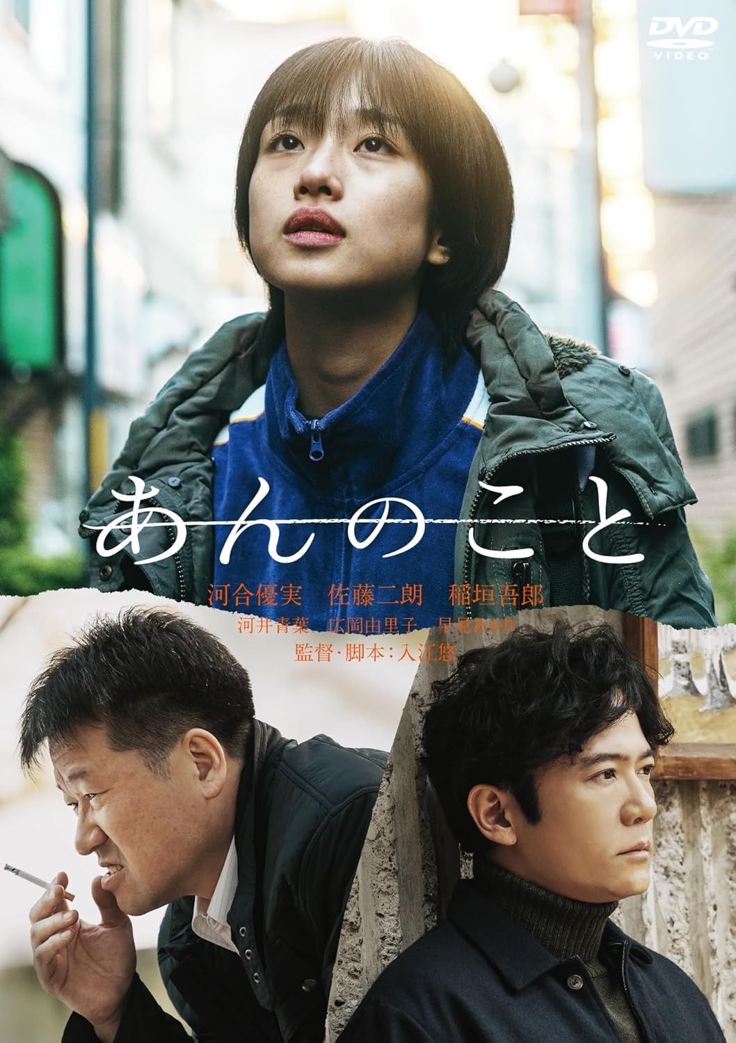 DVD New Annokoto