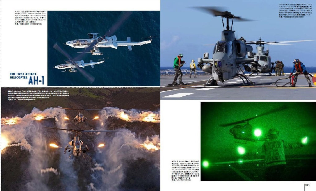 AH-1 Cobra World Famous Aircraft Series NEW