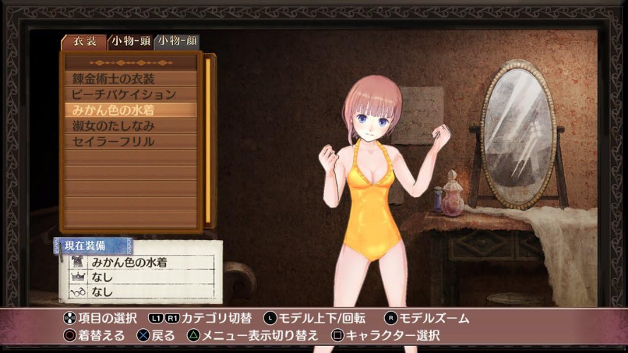 New Atelier Rorona The Alchemist of Arland DX Nintendo Switch