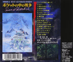 New Mobile Suit Gundam 0080 War in the Pocket Sound Sketch 1