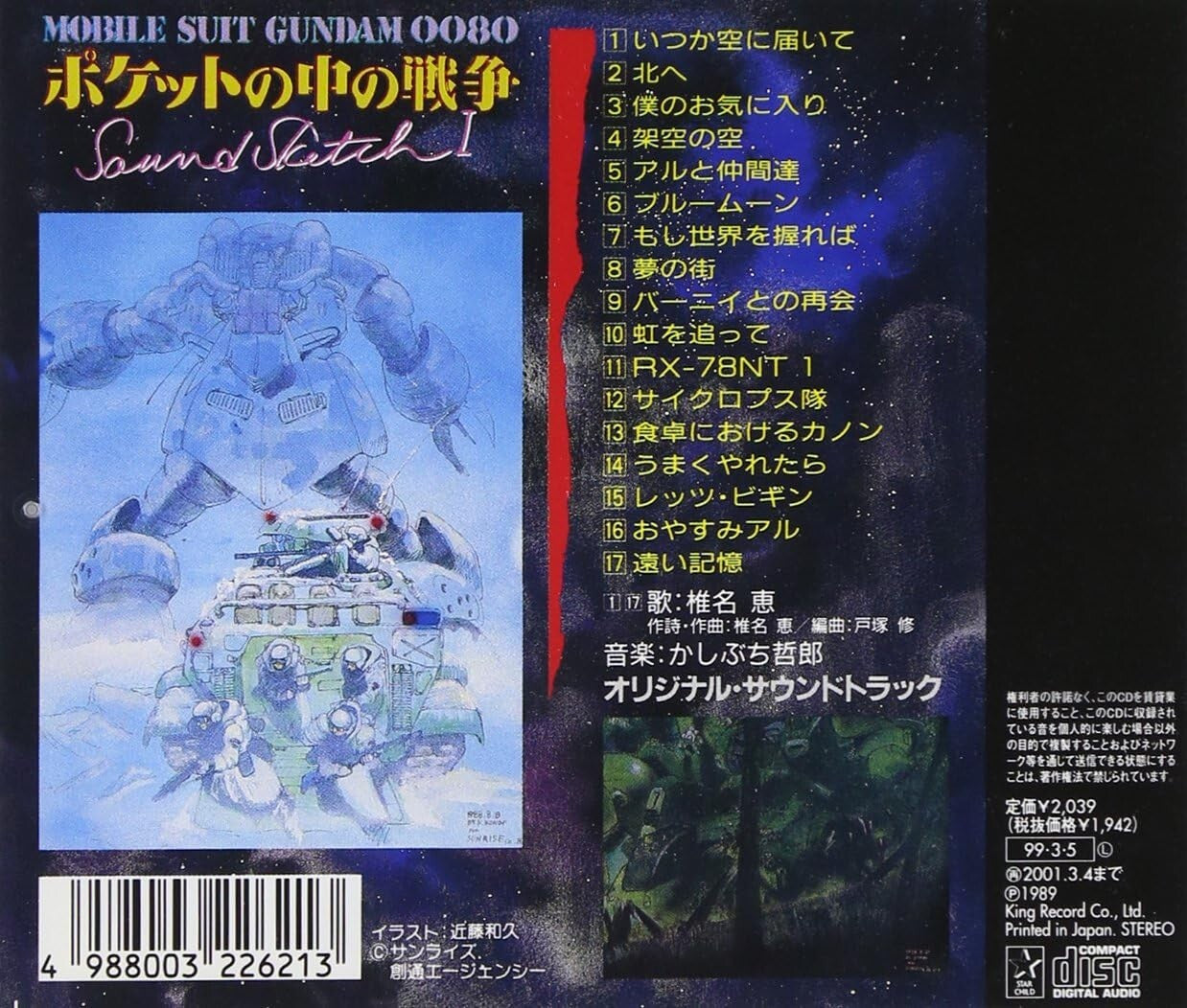 New Mobile Suit Gundam 0080 War in the Pocket Sound Sketch 1